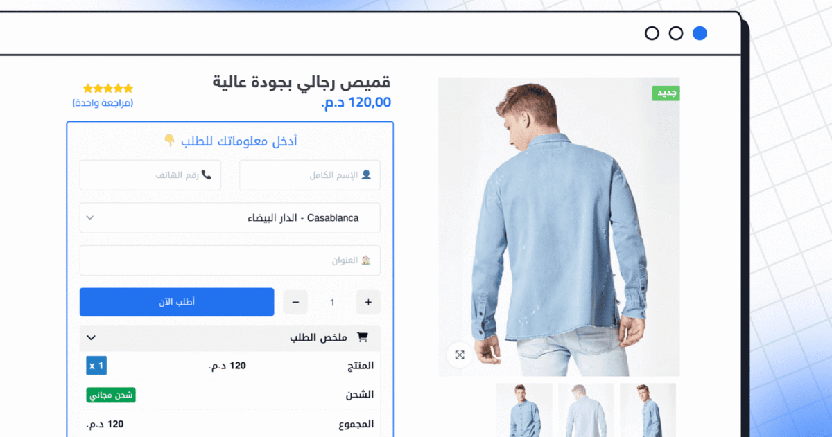 إضافة الدفع عند الإستلام للووردبريس + قالب مجاني