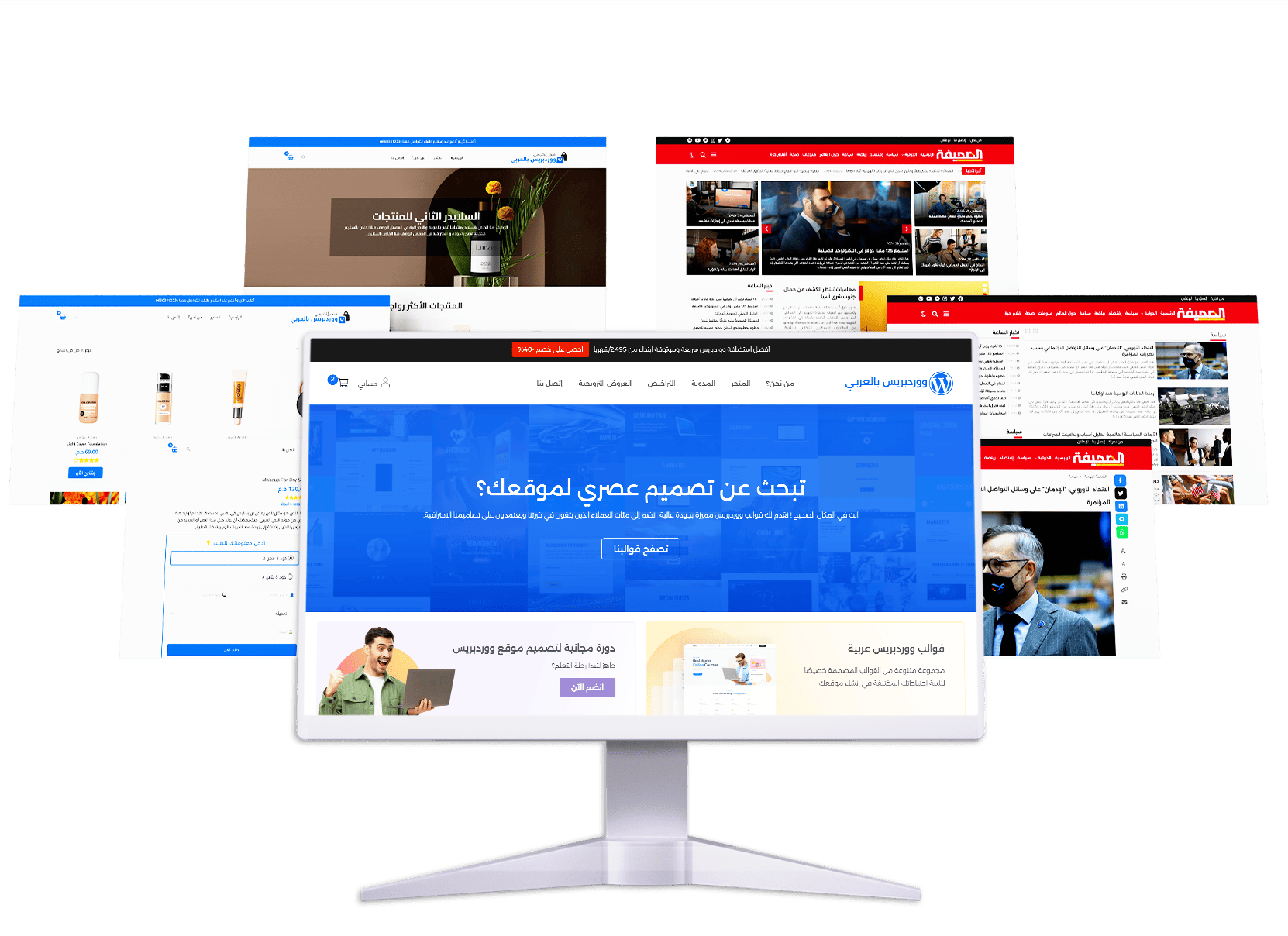 ووردبريس بالعربية